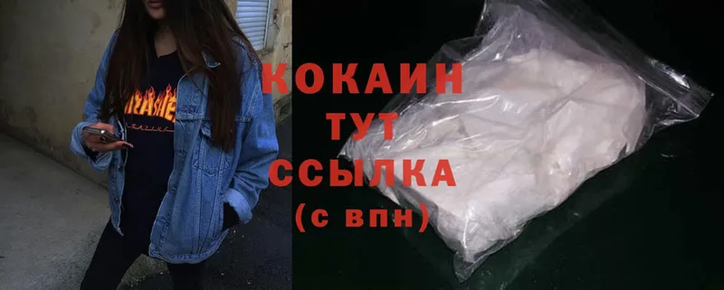 КОКАИН FishScale Губкин